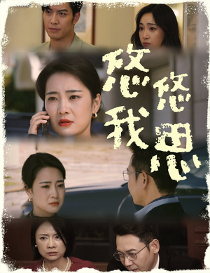 【悠悠我思】60集短剧免费全集观享