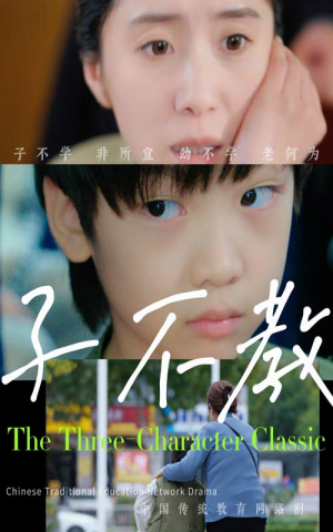 【子不教】53集在线短剧免费全集畅看