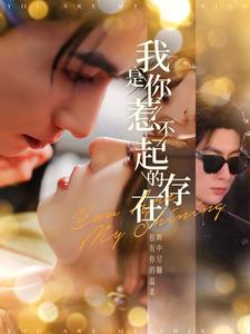 【我是你惹不起的存在】101集免费短剧全集速看