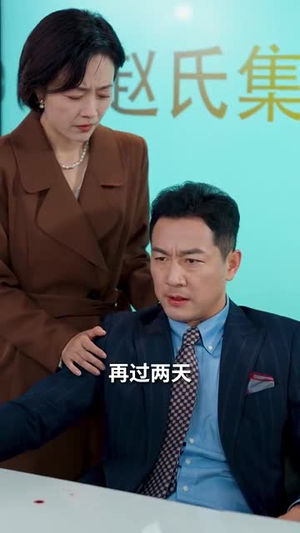 【中奖后，儿子和我断绝关系】30集全集短剧免费观看