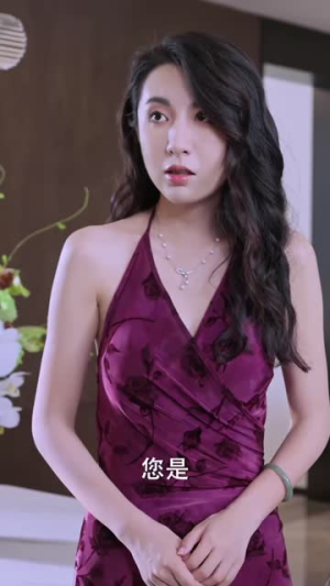 【职场逆袭遇佳人】80集短剧在线免费畅看