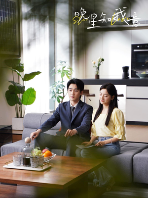 【晚星知我意】64集在线短剧完整版免费观