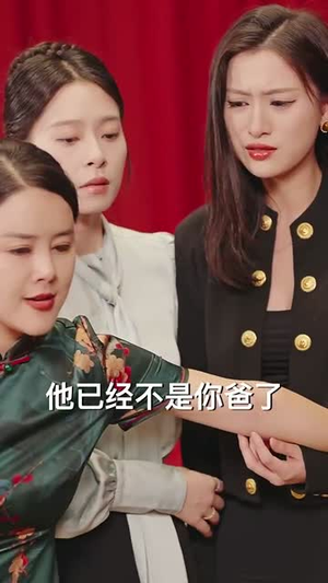 【这偏心眼的家人不要也罢】90集短剧全集免费细观