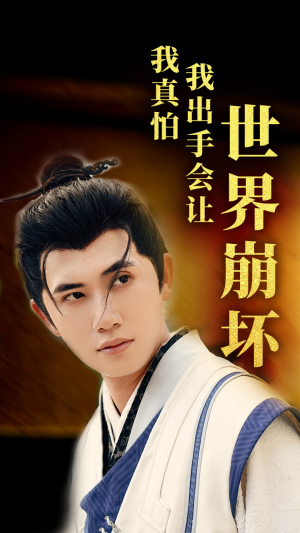 【我真怕我出手会让世界崩坏】61集短剧免费畅享全集观看