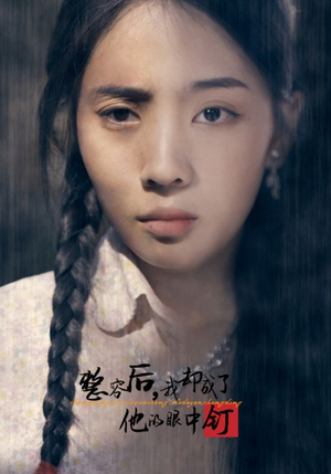 【整容后，我却成了他的眼中钉】72集完整短剧免费在线观看