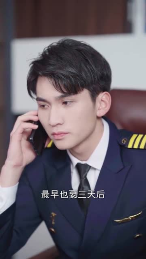 【云霄之上爱别离】39集短剧免费完整观看