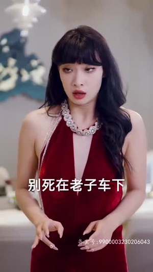 【致命妻子】66集短剧免费在线览看