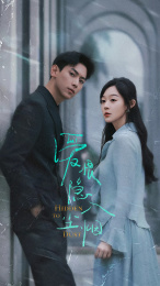 爱恨隐入尘烟(70集) 爱恨隐入尘烟(70集)短剧免费观看