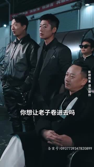 【不羁于世】93集短剧免费完整版在线赏