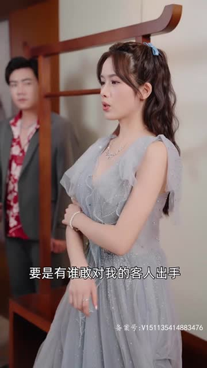 【裴爷娇妻惹不得】94集短剧免费在线观享