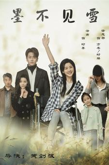 【墨不见雪】75集短剧完整版在线速看