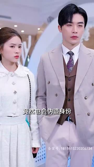 【首富千金逆风行】64集免费短剧在线赏阅