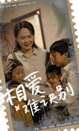 【相爱难诀别】85集在线短剧免费观看