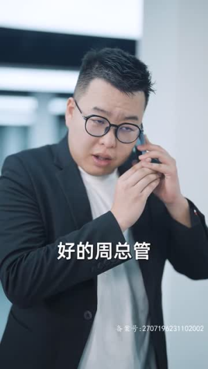 【新：首富继承人】80集免费全集短剧在线览