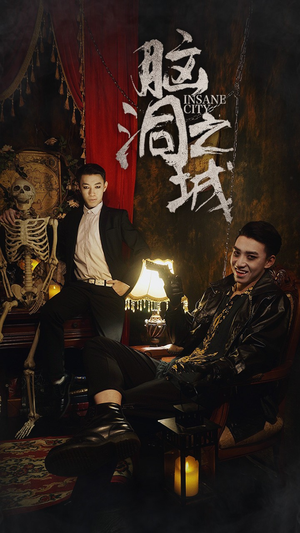 【脑洞之城】51集短剧在线免费全集速看