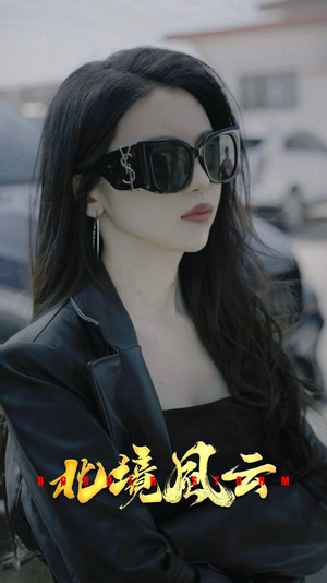 【北境风云】86集网盘短剧免费播放