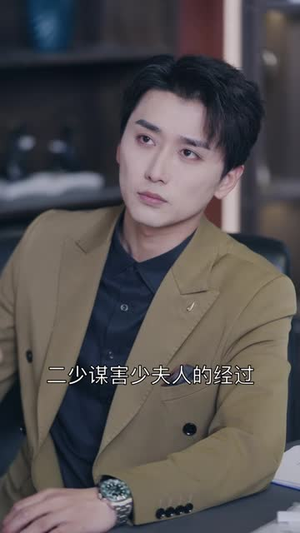 【豪门阔太有点辣】88集免费短剧全集随意看