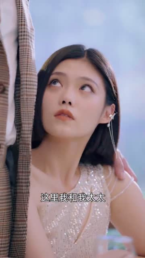 【总裁的临时新娘】95集短剧免费在线看完整版