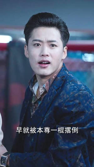 【新版：擎天】82集在线免费短剧完整览