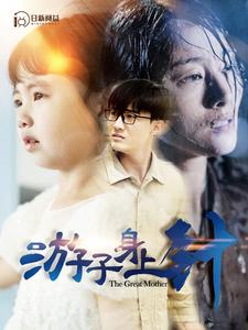 【游子身上针】100集免费短剧全集速看