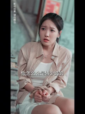 【错嫁成婚总裁的私宠甜妻】80集短剧全集免费在线观