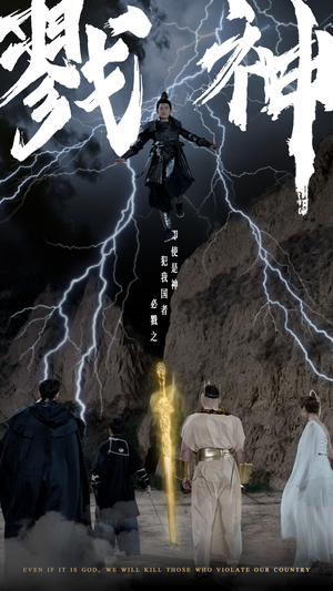 【戮神】73集短剧免费全集在线观览