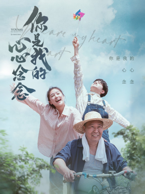 【你是我的心心念念】77集短剧全网免费在线看