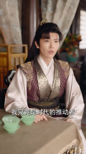 【我回到古代成大亨】100集短剧全集免费观看