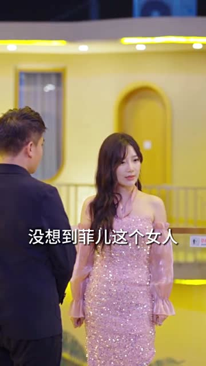 【重生娇妻甜又野】98集短剧在线免费全集观