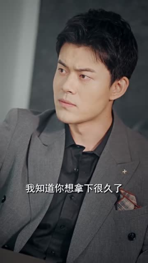 【翻墙逃婚，萌妻休想逃】78集短剧在线免费详看