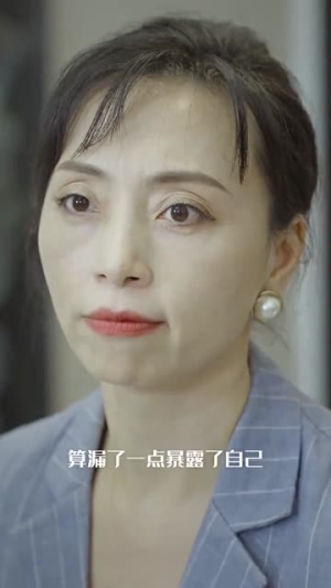 【重生，消失的她】95集在线赏短剧完整集