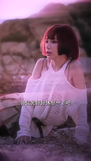 【困兽游戏百亿为王】85集短剧免费在线赏看