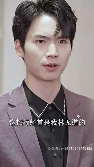 【穿书后我才不要娶女主】83集短剧全集即点即看