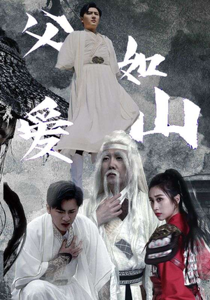 【父爱如山】87集短剧在线免费完整观看