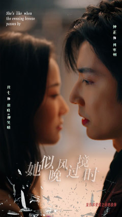 【她似晚风过境时】86集免费短剧在线完整观看