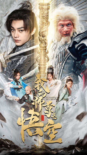 【我的师尊棒打诸神】70集短剧免费在线完整赏