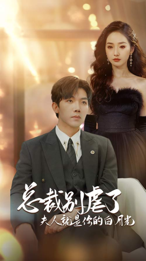 千金归来前夫他高攀不起(80集) 千金归来前夫他高攀不起(80集)流畅播放免费看