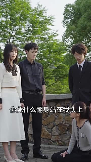 【新：豪门继承人拉着我领证】98集全集短剧免费观看