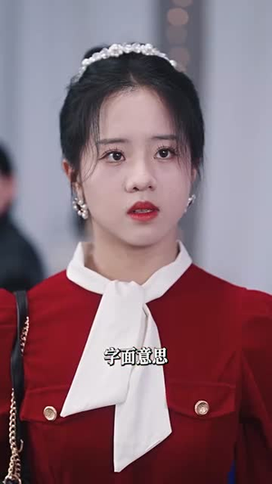 【去父留子，爹地狠狠爱】74集短剧在线免费畅看