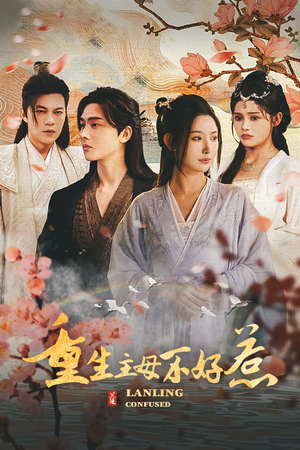 【重生主母不好惹（长篇）】长篇免费短剧全集线上赏