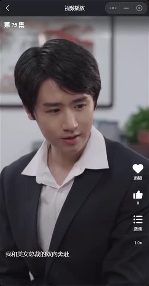 【我和美女总裁的双向奔赴（长篇完整版）】在线免费赏长篇短剧全集