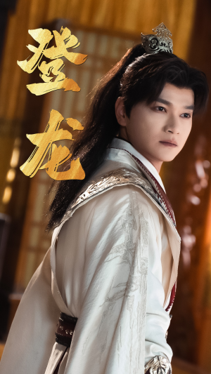 登龙】28集短剧在线全集免费速看