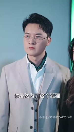 【女主她一心只想搞事业】100集免费短剧在线全集瞧