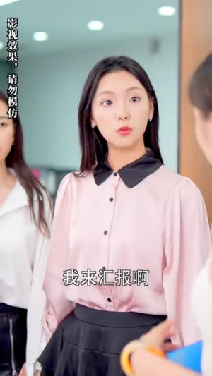 【我的总裁老公豪又帅】88集短剧免费在线全集探