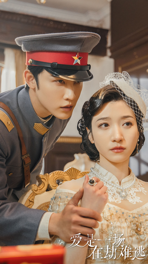 【爱是一场在劫难逃】80集免费短剧完整版在线看