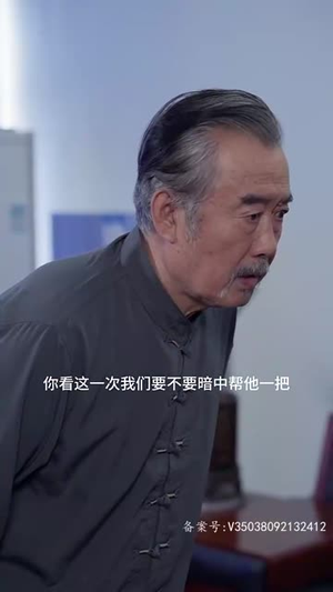 我爸是神豪(81集) 我爸是神豪(81集)超好看古装短剧