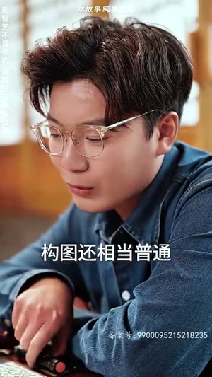 【无敌鉴宝神眼】100集免费短剧在线乐看