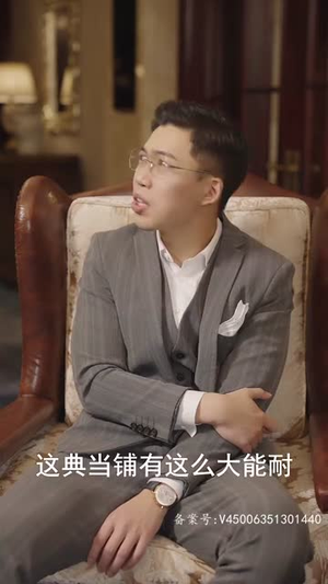 【百灵典当铺】80集免费短剧在线全集畅看