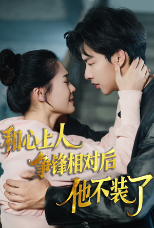 【时光缝里的救赎】61集短剧全本在线浏览