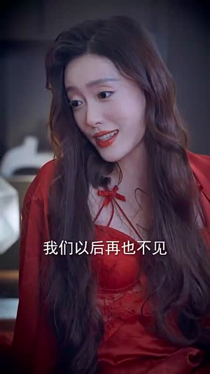 【失忆后，我一脚踹了渣老公】99集在线免费短剧全集赏